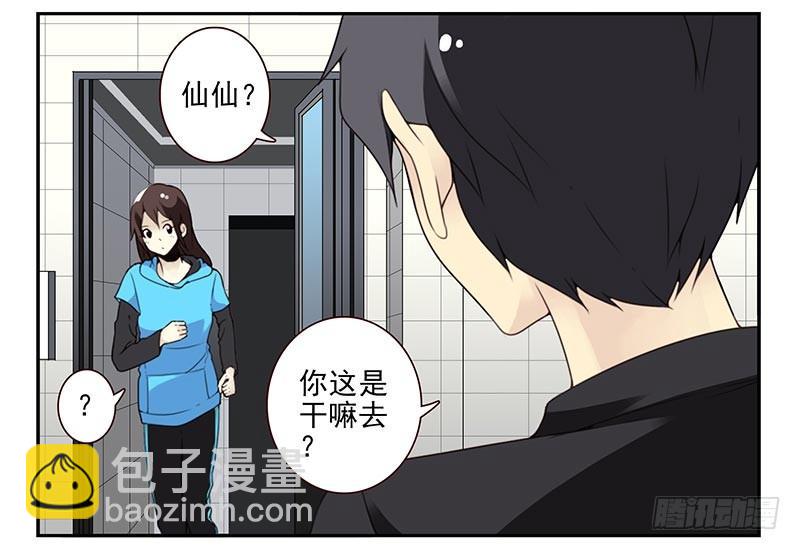 第四季：中秋番外-第135话