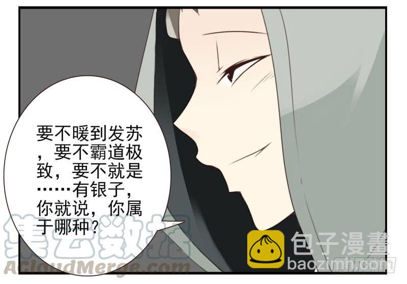第四季12-14：为荷尔蒙鼓掌-第137话