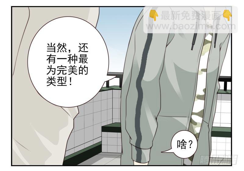 第四季12-14：为荷尔蒙鼓掌-第137话