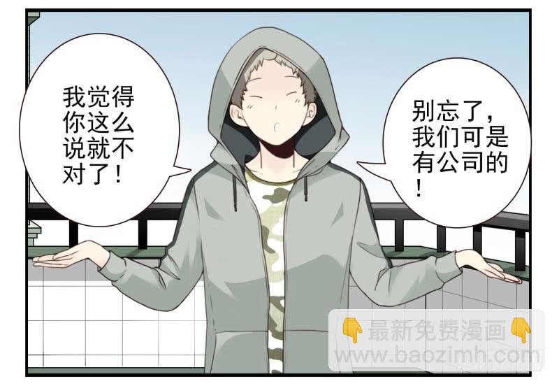 第四季12-14：为荷尔蒙鼓掌-第137话