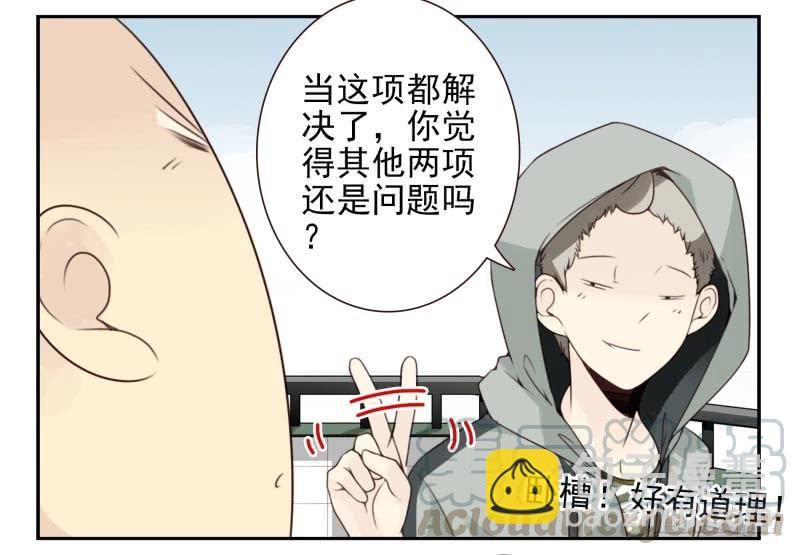 第四季12-14：为荷尔蒙鼓掌-第137话