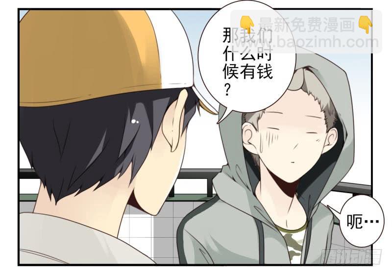 第四季12-14：为荷尔蒙鼓掌-第137话