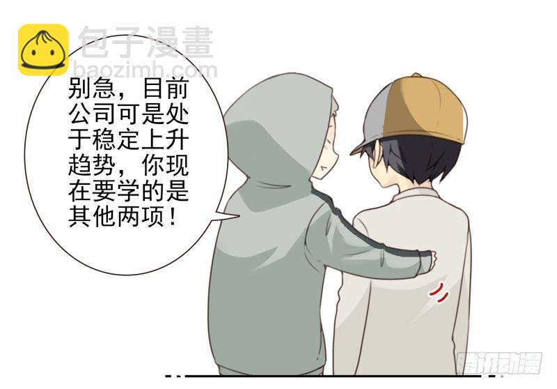 第四季12-14：为荷尔蒙鼓掌-第137话
