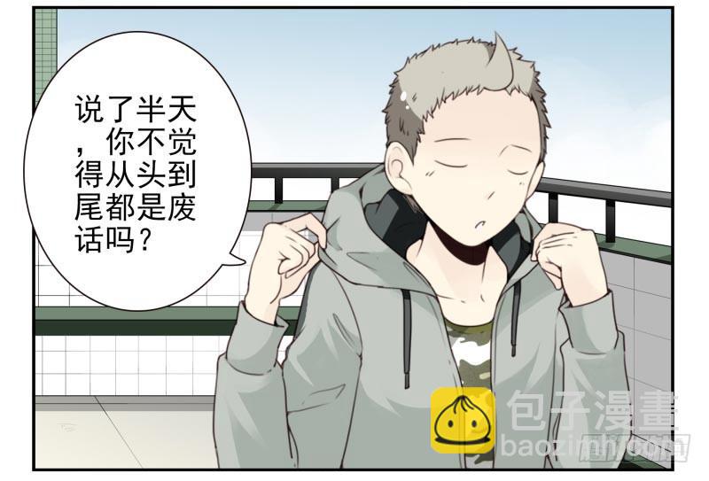 第四季12-14：为荷尔蒙鼓掌-第137话