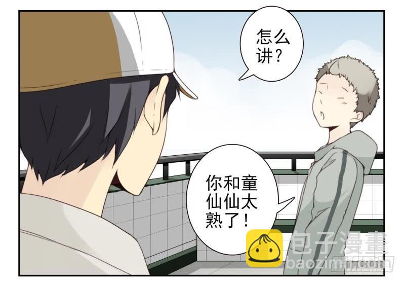 第四季12-14：为荷尔蒙鼓掌-第137话