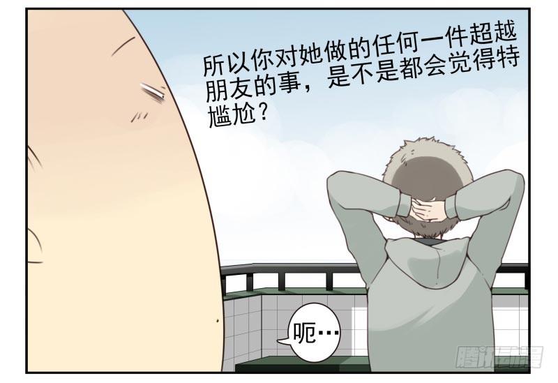 第四季12-14：为荷尔蒙鼓掌-第137话