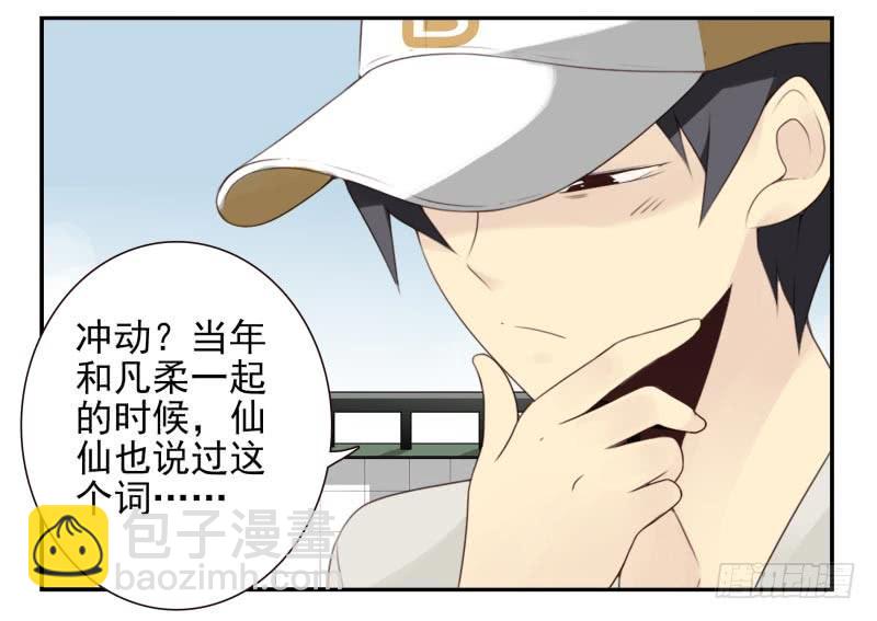 第四季12-14：为荷尔蒙鼓掌-第137话