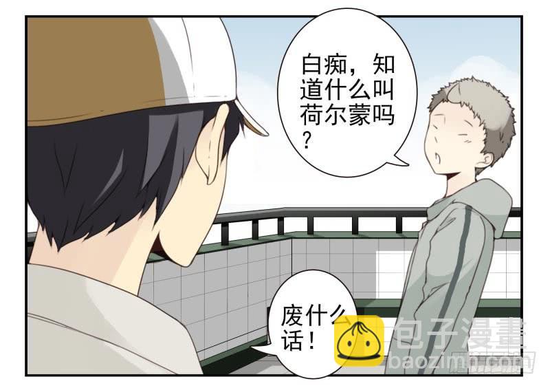 第四季12-14：为荷尔蒙鼓掌-第137话