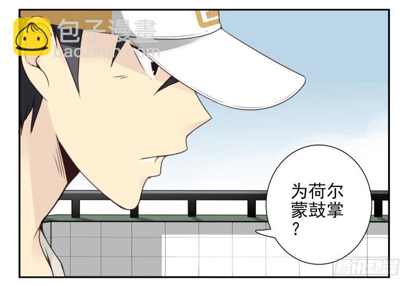 第四季12-14：为荷尔蒙鼓掌-第137话