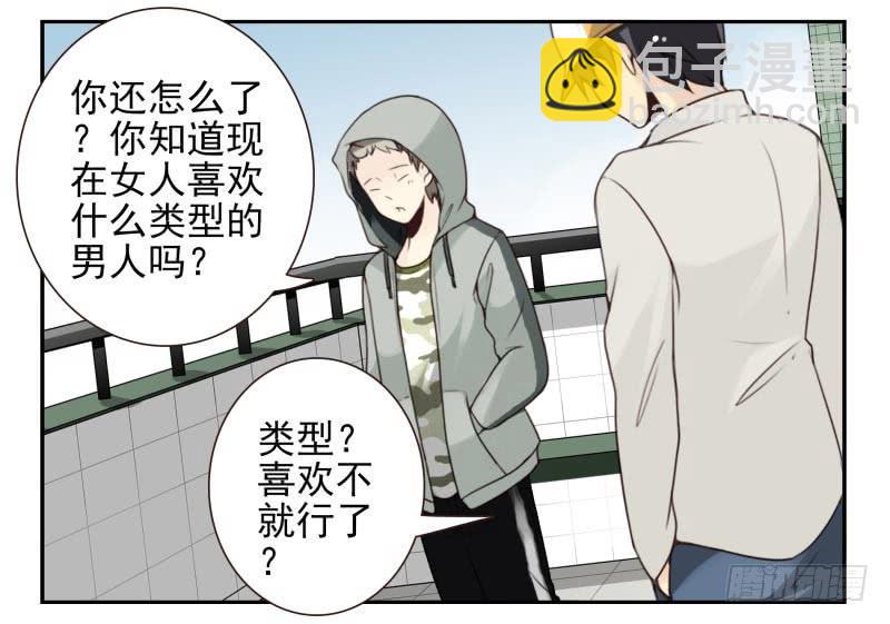 第四季12-14：为荷尔蒙鼓掌-第137话