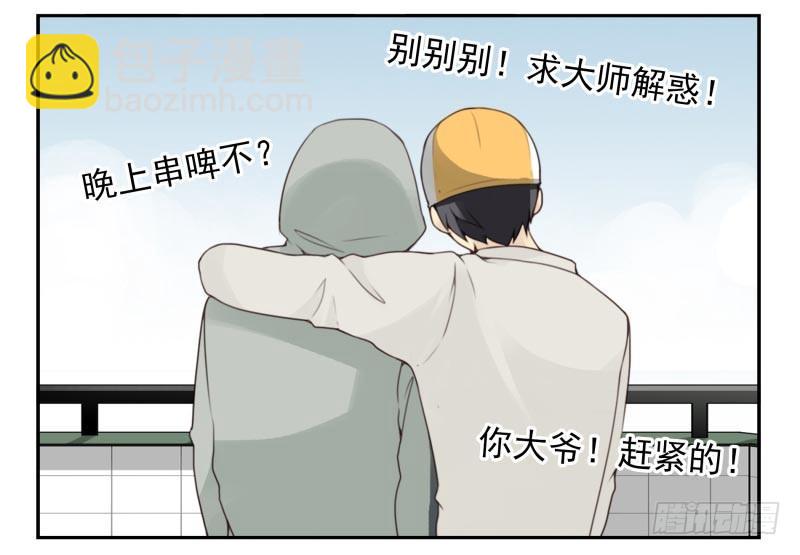 第四季12-14：为荷尔蒙鼓掌-第137话