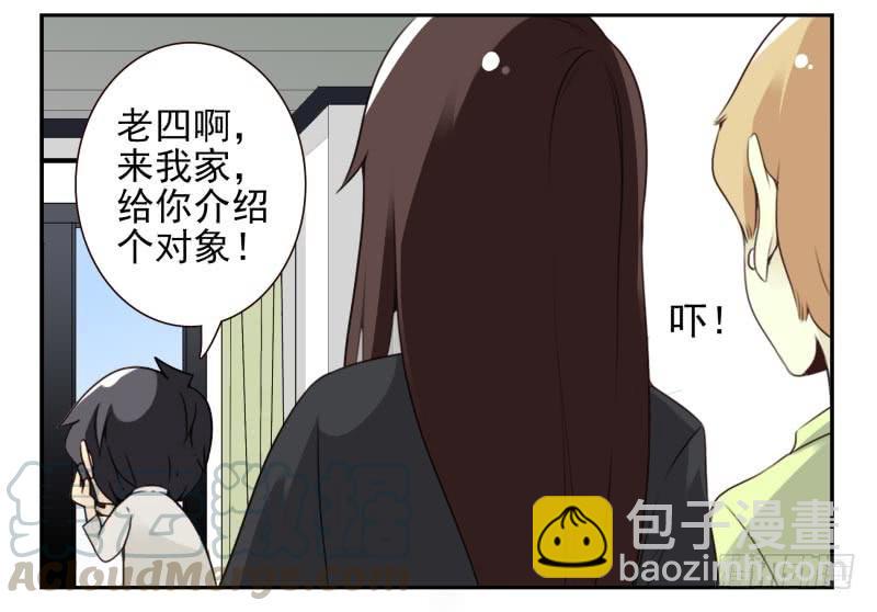 第四季18-20：介绍对象-第139话