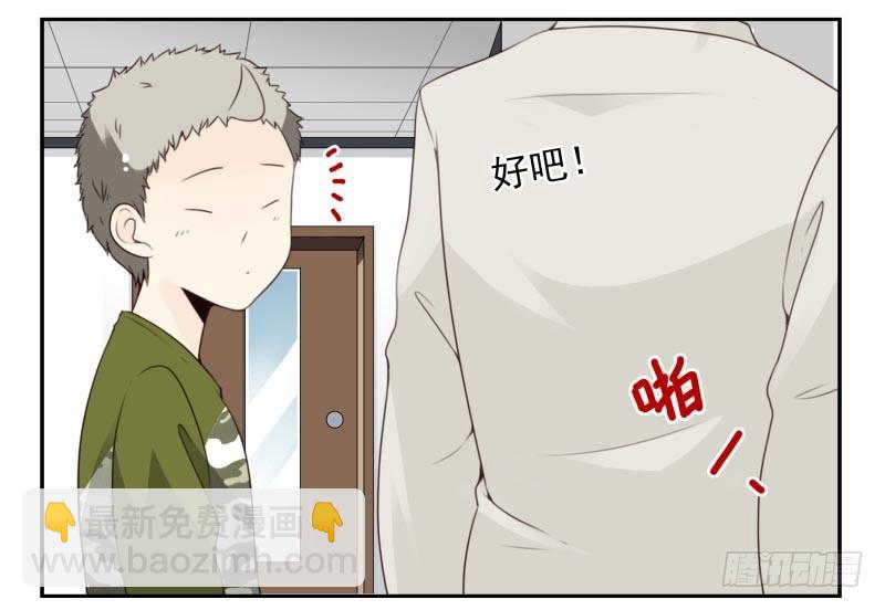 第四季18-20：介绍对象-第139话