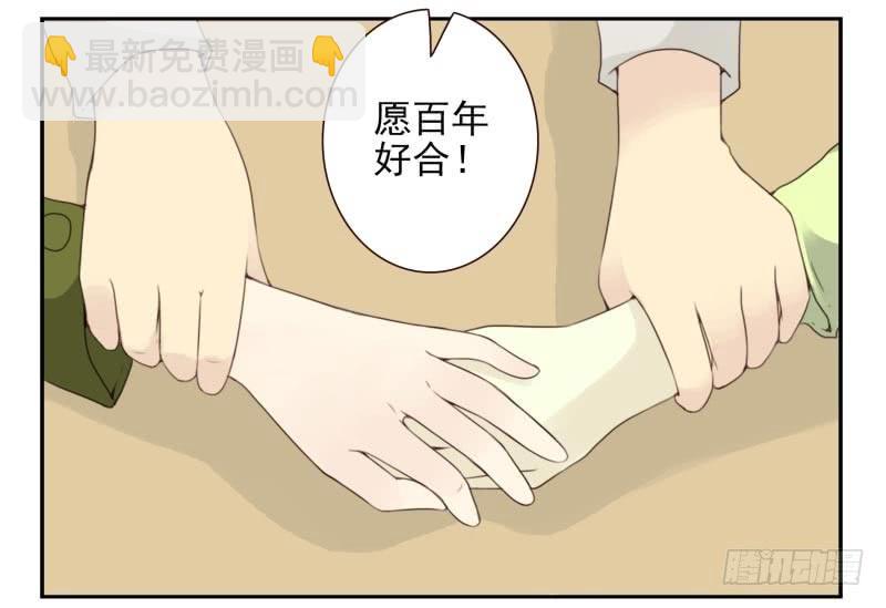 第四季18-20：介绍对象-第139话