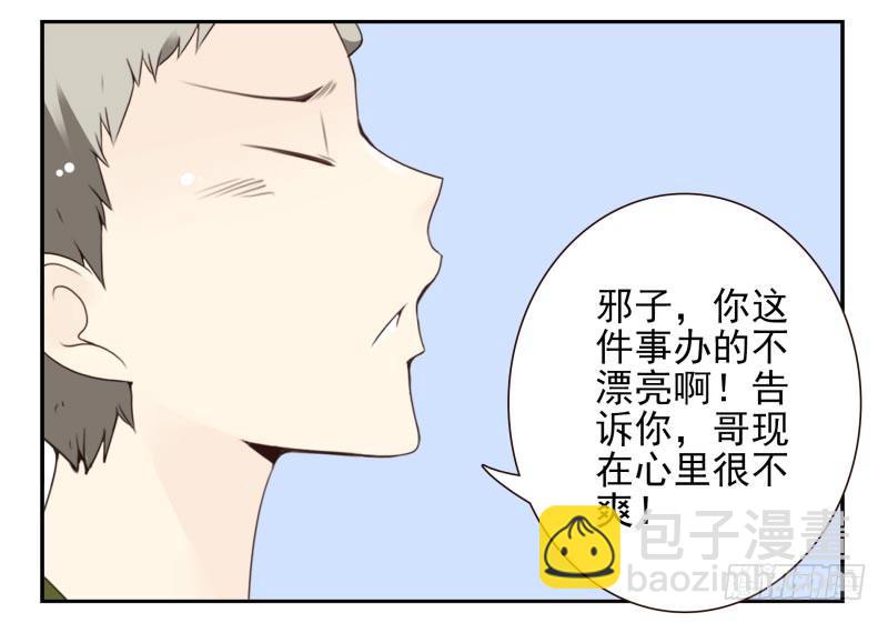 第四季18-20：介绍对象-第139话