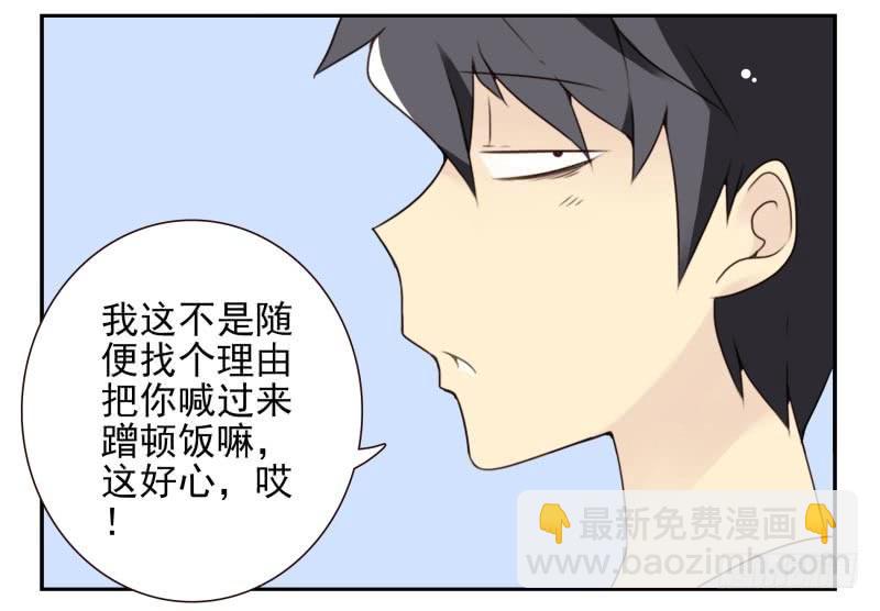 第四季18-20：介绍对象-第139话