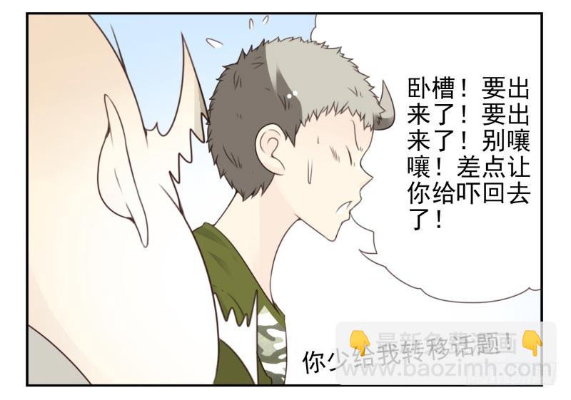 第四季18-20：介绍对象-第139话