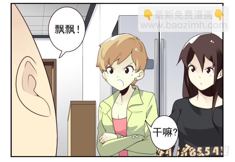 第四季18-20：介绍对象-第139话