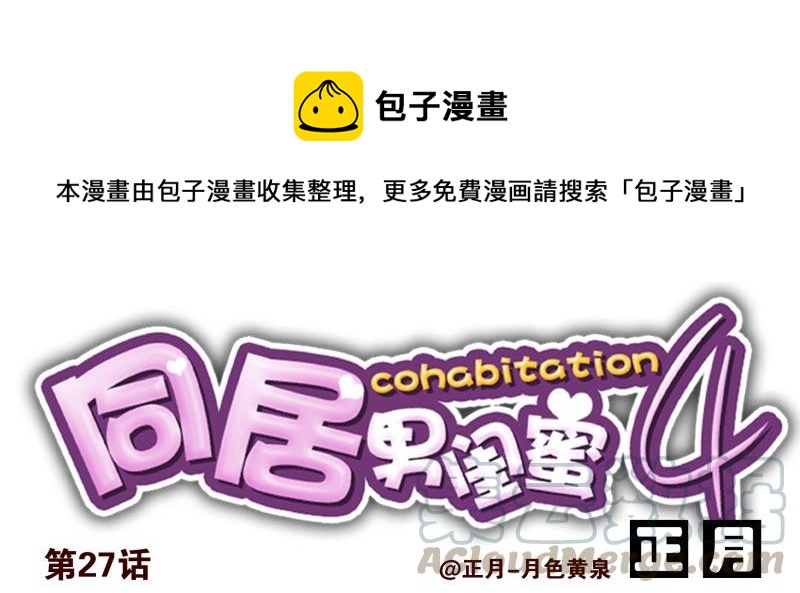 第四季27-28：不做了？-第141话