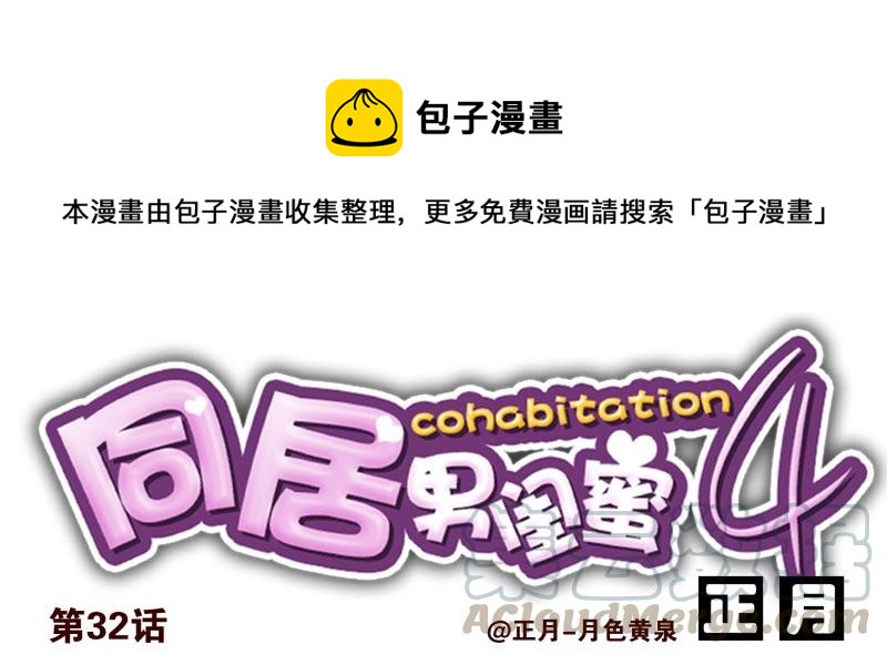 第四季32-34：圣诞计划-第143话