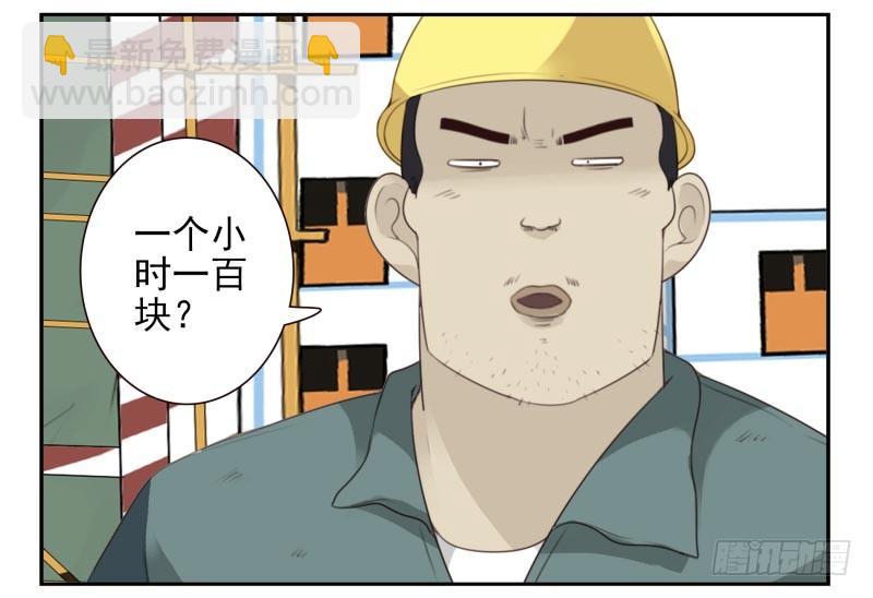 第四季32-34：圣诞计划-第143话