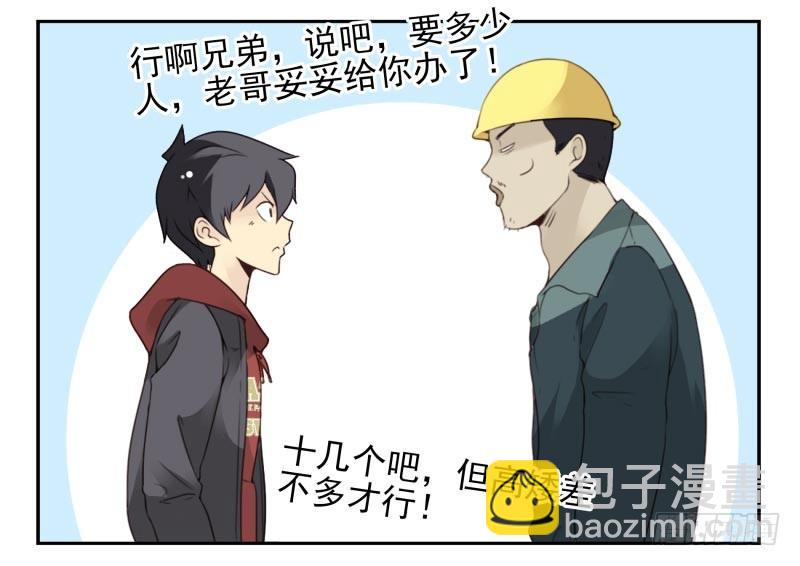 第四季32-34：圣诞计划-第143话