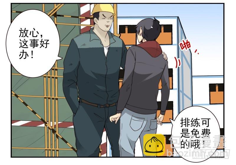 第四季32-34：圣诞计划-第143话