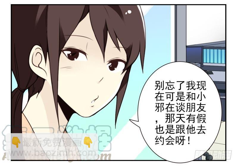 第四季32-34：圣诞计划-第143话
