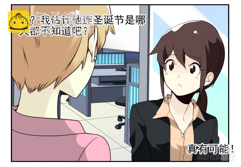 第四季32-34：圣诞计划-第143话