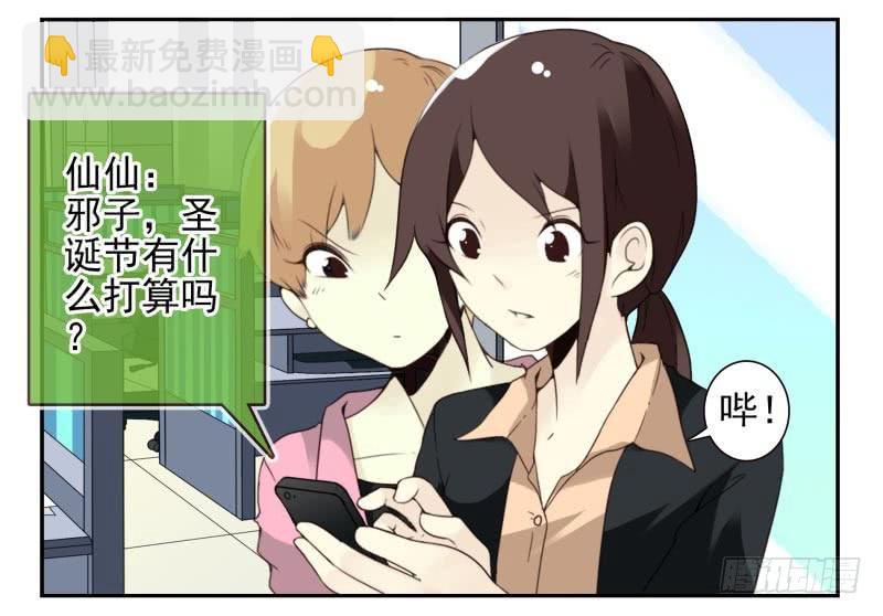 第四季32-34：圣诞计划-第143话