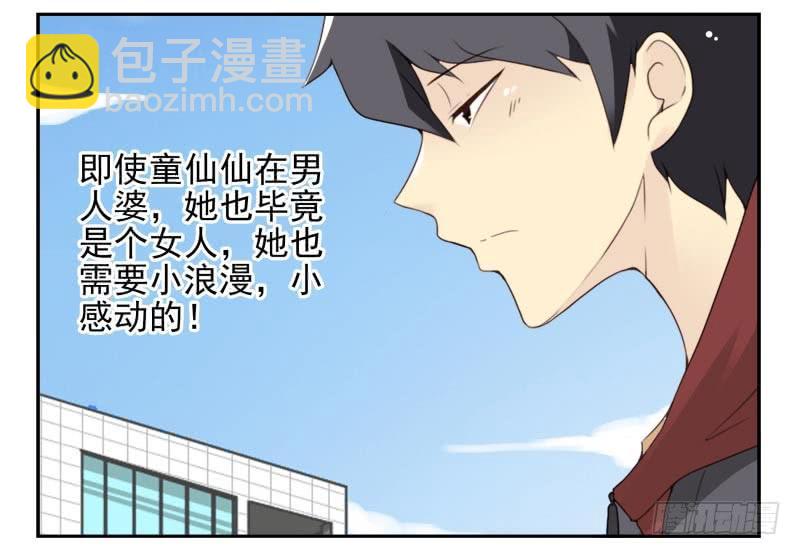 第四季32-34：圣诞计划-第143话