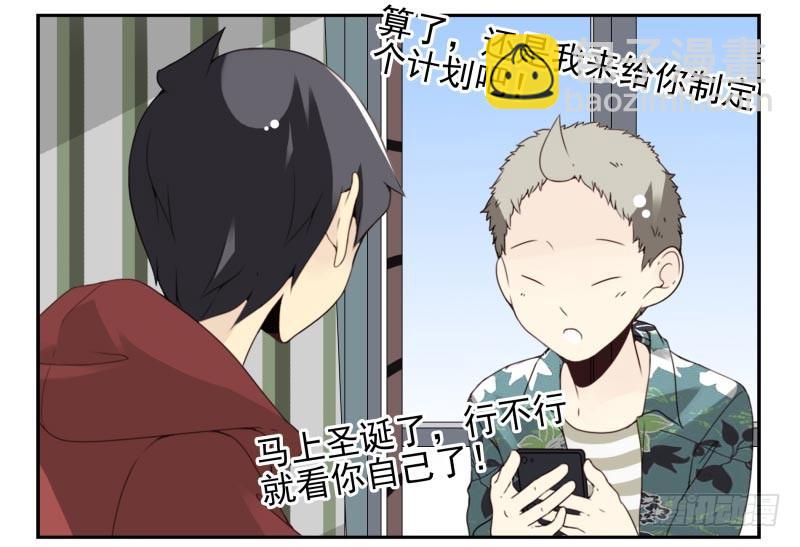 第四季32-34：圣诞计划-第143话