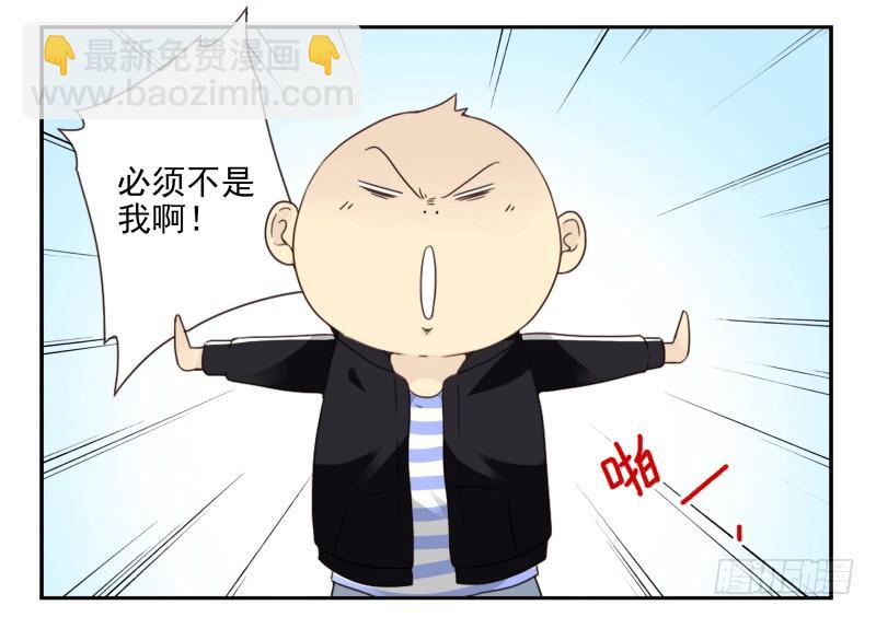 第四季38-40：玩个游戏-第145话