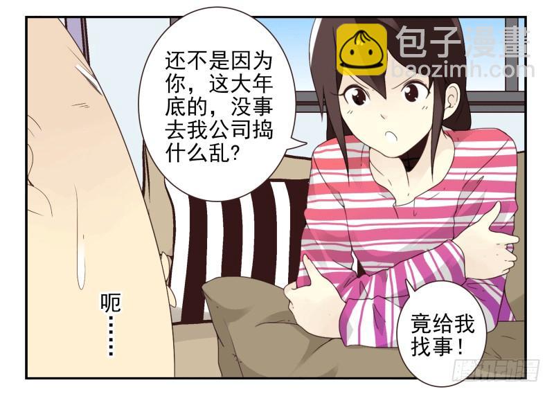 第四季38-40：玩个游戏-第145话