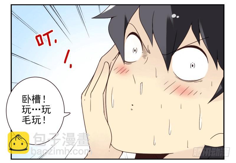 第四季38-40：玩个游戏-第145话