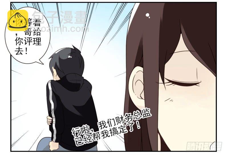 第四季38-40：玩个游戏-第145话
