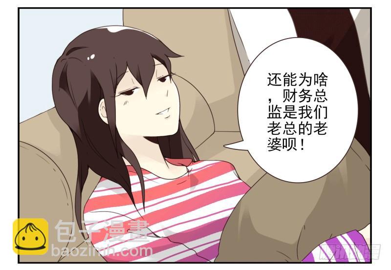 第四季38-40：玩个游戏-第145话