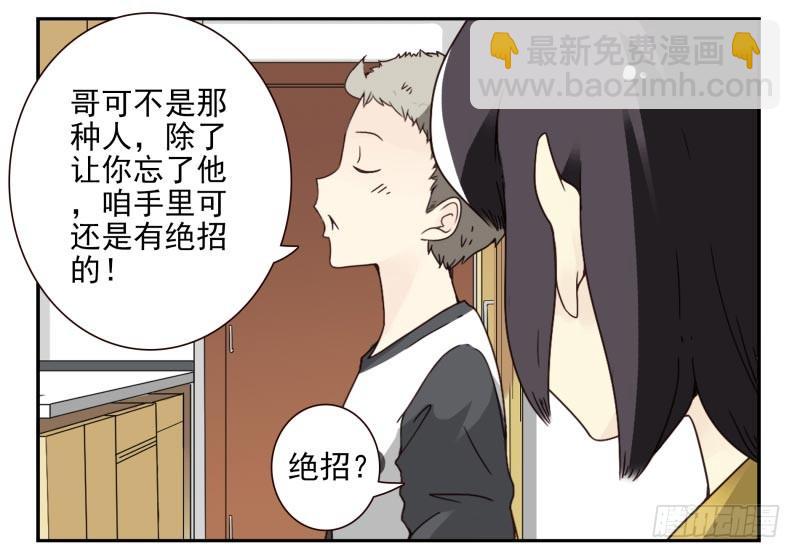 第四季48-50：绝招-第149话