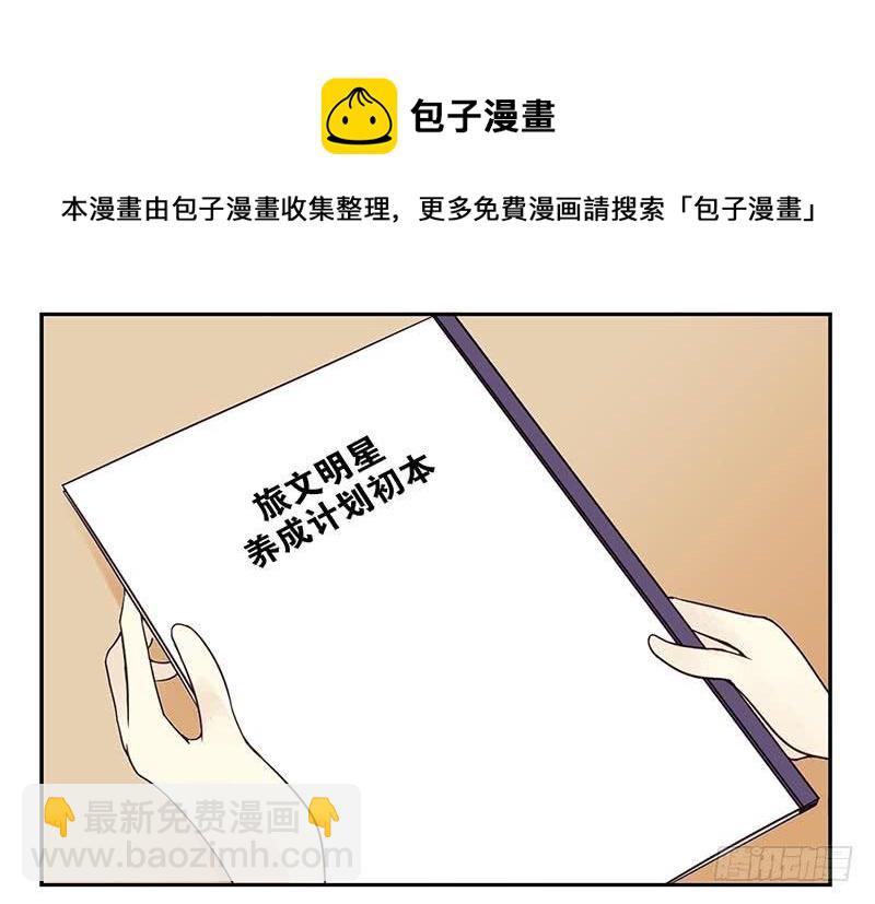 第四季59-60：旅文红人-第153话