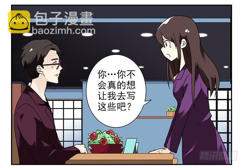 第四季59-60：旅文红人-第153话