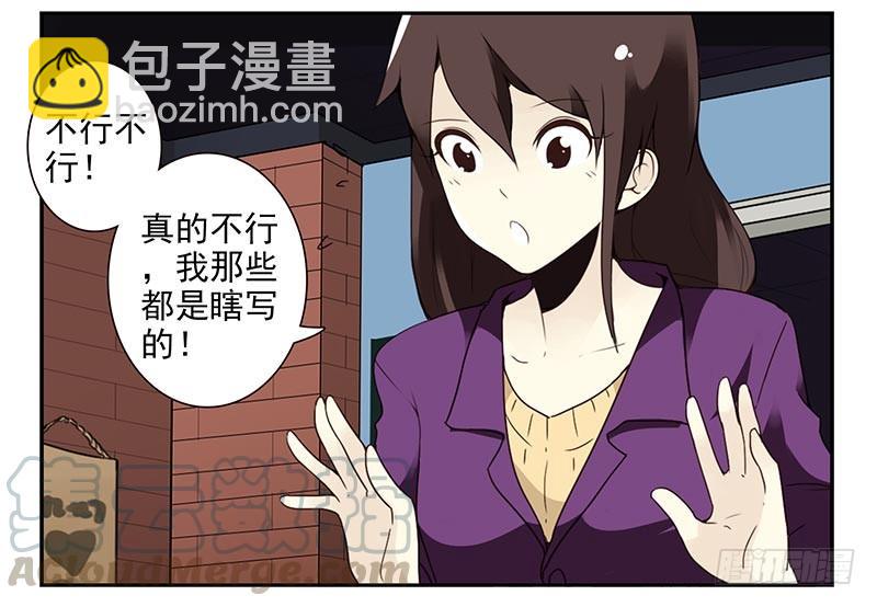 第四季59-60：旅文红人-第153话