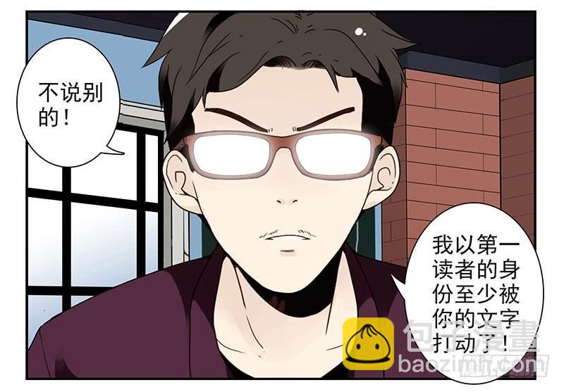 第四季59-60：旅文红人-第153话