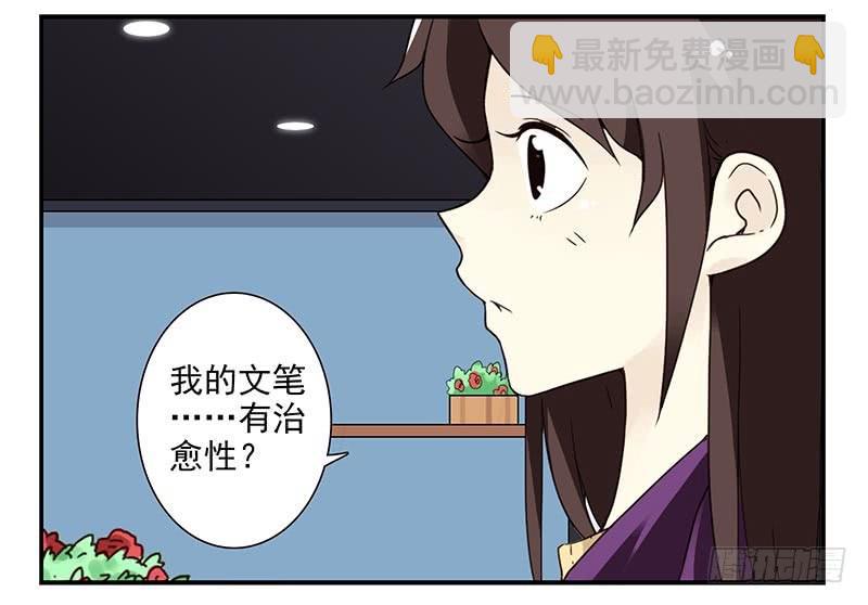 第四季59-60：旅文红人-第153话