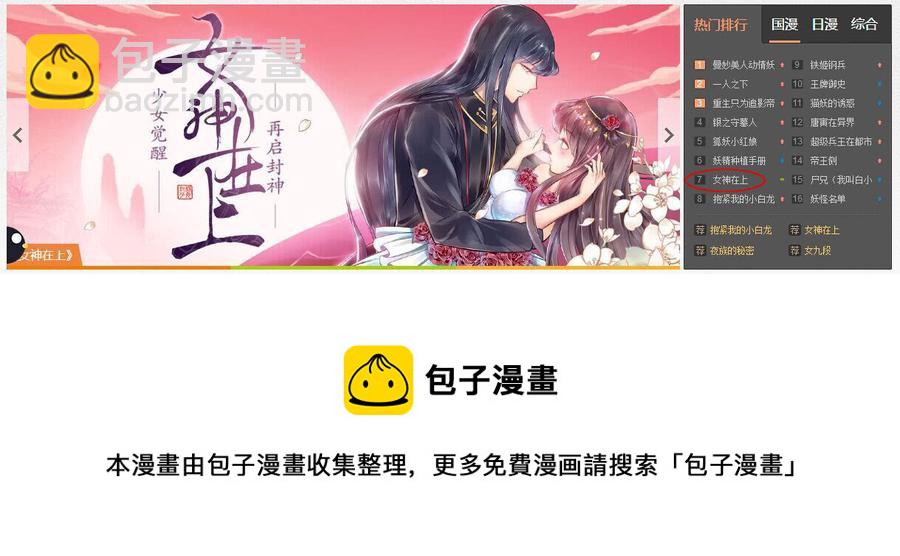 第四季59-60：旅文红人-第153话