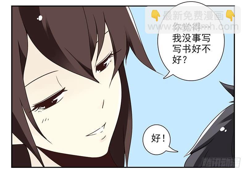 第四季63-64：我去写书好吗？-第155话