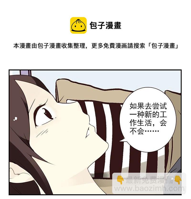 第四季63-64：我去写书好吗？-第155话