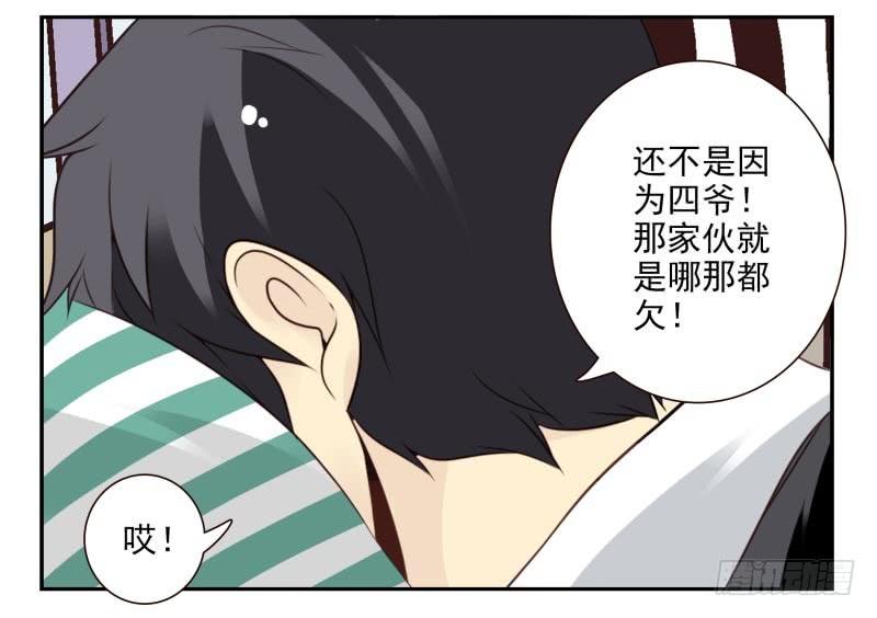 第四季63-64：我去写书好吗？-第155话