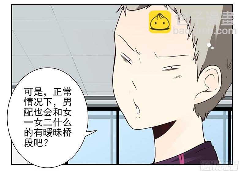 第四季67-68：你会选谁？-第157话