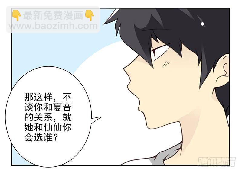 第四季67-68：你会选谁？-第157话