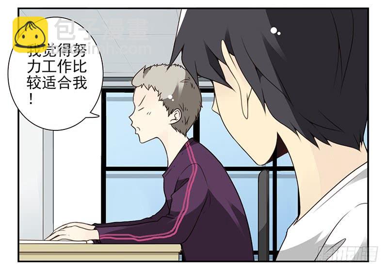 第四季67-68：你会选谁？-第157话